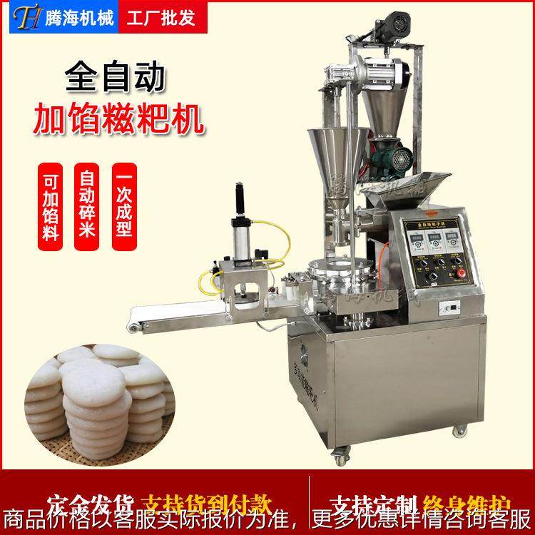 全自动糯米糍粑机商用多功能电动打年糕机 加馅青团糍粑成型机,厨房电器,面条机,淘宝优惠券,粉丝福利购,淘宝优惠卷