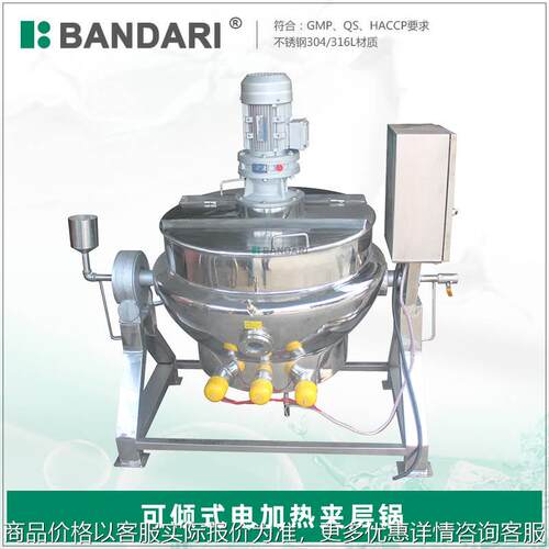 卫生级不锈钢可倾斜式电加热夹层锅 大型食品粽子保温搅拌蒸煮锅