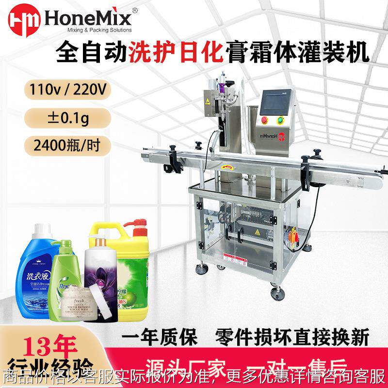 全自动食品化妆日化品膏体罐装机 蜂蜜食用油洗衣液面霜灌装机
