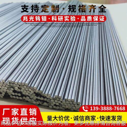 钼棒高纯高温直径0.4-200光面黑面长度可切割密度10.2钼棒钼杆