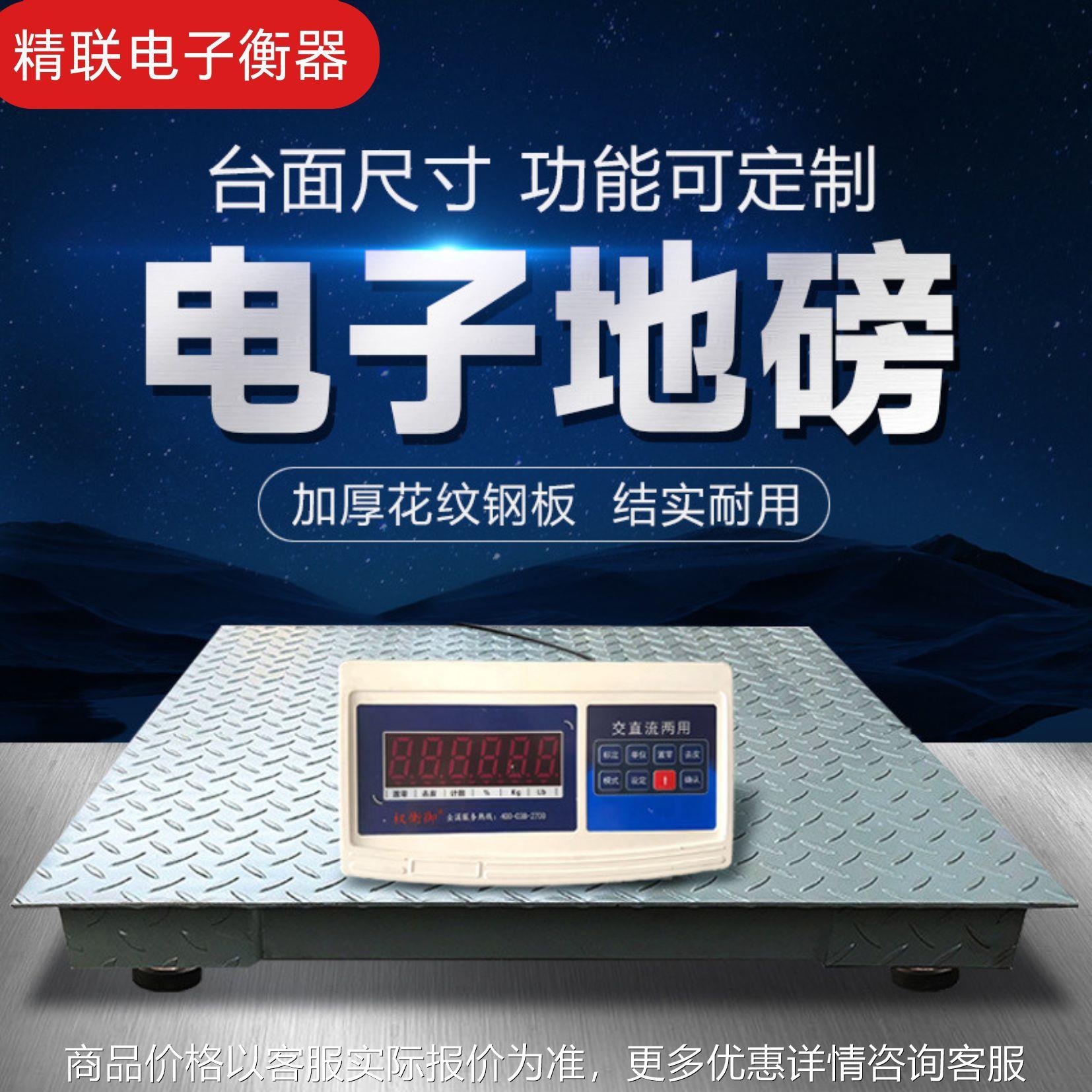 电子地磅秤权衡御1-3吨5吨高精度工业物流小地磅带围栏 防抖耐震