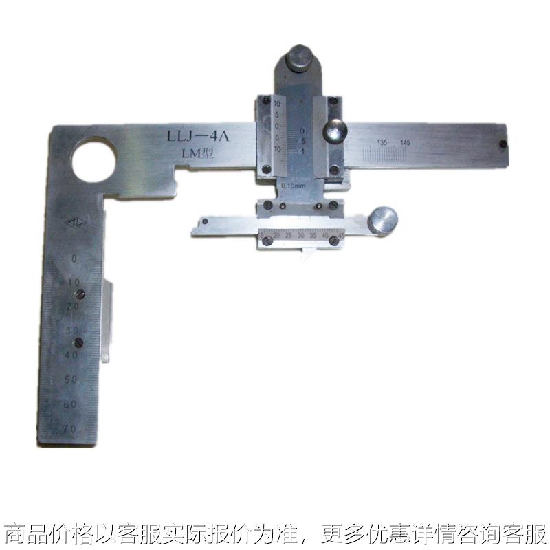 车轮第四种检查器轨道检测工具踏面磨耗轮缘厚度磨耗检测仪