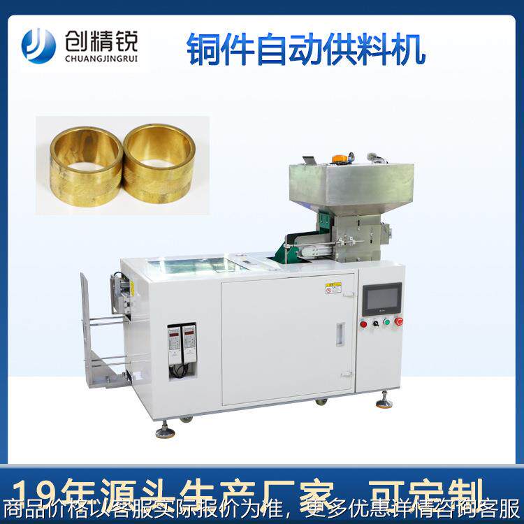 铜螺母预装自动上料机对接机器人输送机
