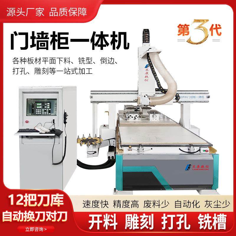 第三代门墙柜一体机全屋定制圆弧高定工艺开槽打孔门锁合页开料,五金/工具,机床,淘宝优惠券,粉丝福利购,淘宝优惠卷