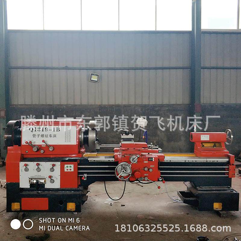 热销Q1319管子螺纹车床q1319A-1X1500专业生产管螺纹车床,五金/工具,车床,淘宝优惠券,粉丝福利购,淘宝优惠卷