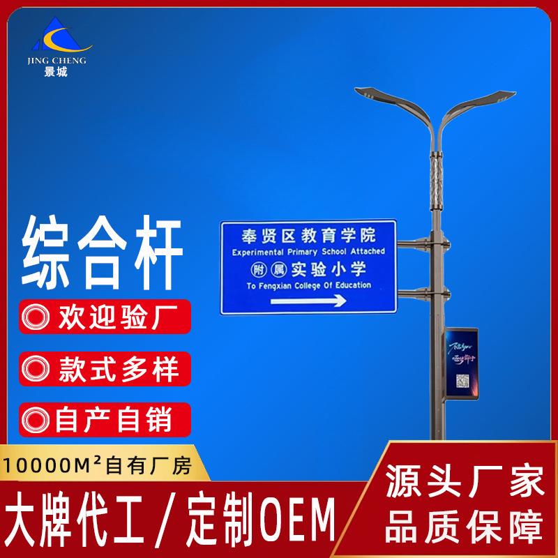 厂家交通综合杆共杆信号灯杆监控杆多杆合一标志杆标牌杆