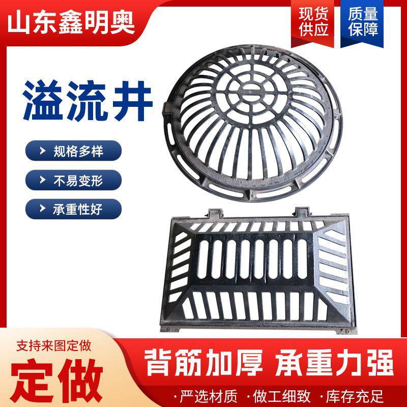 球墨铸铁溢流井圆形方形雨水收集井渗透井海绵城市井盖雨水口污井,基础建材,井盖,淘宝优惠券,粉丝福利购,淘宝优惠卷