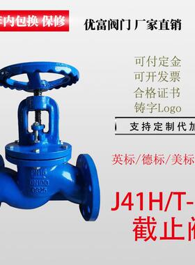 J41T-16德标DIN3202-F1铸铁法兰截止阀不锈钢密封黄铜密封截止阀