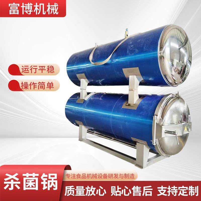 全自动高温高压杀菌锅商用咸鸭蛋玉米粽子灭菌设备电加热杀菌釜,清洗/食品/商业设备,其他食品加工设备,淘宝优惠券,粉丝福利购,淘宝优惠卷