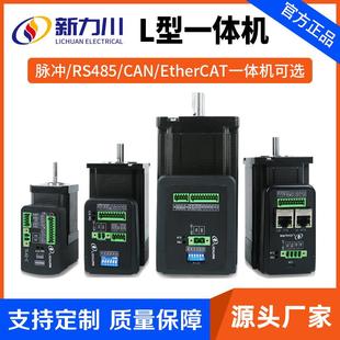RS485 CANopen42 闭环开环一体机脉冲 EtherCAT 86系