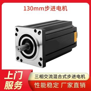 江蘇三相交流大尺寸130mm混合式 步進電機1.2度步距角大力矩50N.m