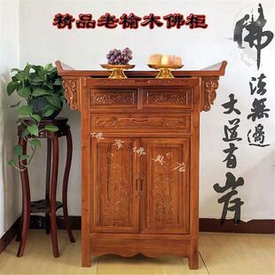 佛柜神台大佛桌财神关公贡台 实木小供桌供台家用观音供奉桌龛中式