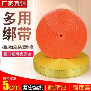 刹车绳捆绑带货车绷带绳子车用板带大货车绑带拖车绳涤纶织带耐磨