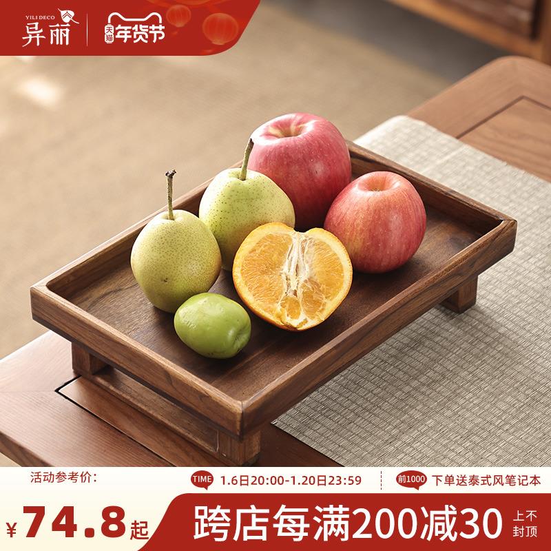 异丽泰国柚木果盘东南亚创意实木果盘客厅茶几木质复古水果盘