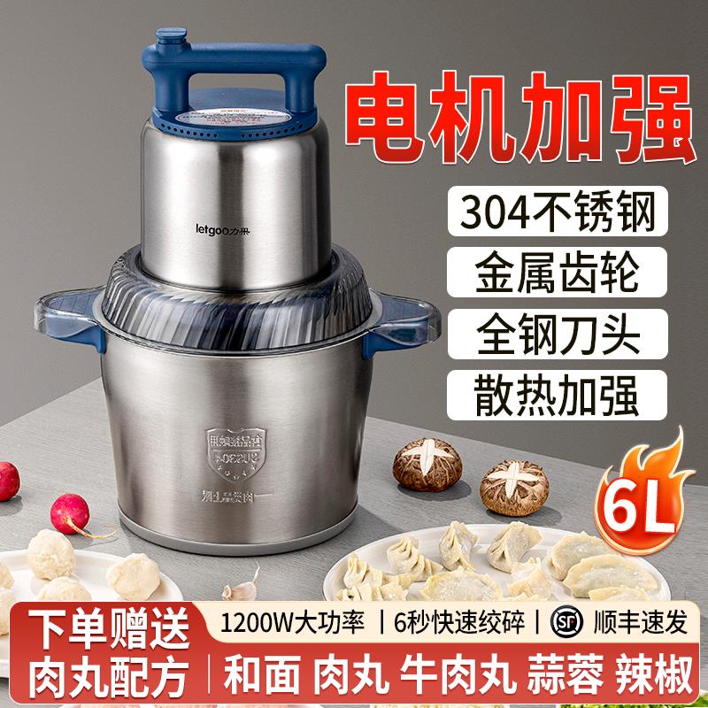 2025新款力果绞肉机家用打肉末牛肉丸打蒜机商用肉鸡饺子馅打浆机