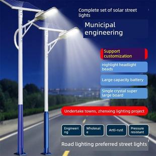 太阳能路灯户外567米新农村全套带杆工程超亮大功率高杆道路LED灯