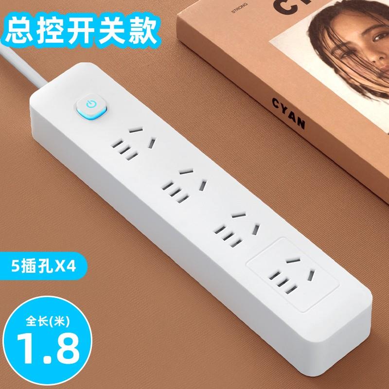 米用插座插排插线板拖线板插板带线家用多功能转换器多用1.8米