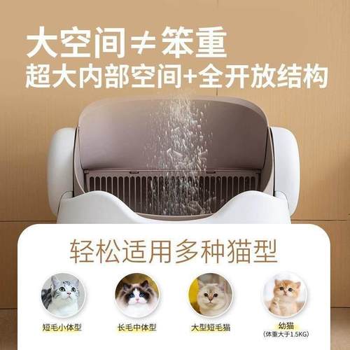 MEEYMU么 么一喵智能超大号开 放式全自动猫砂盆电动铲屎机猫厕所