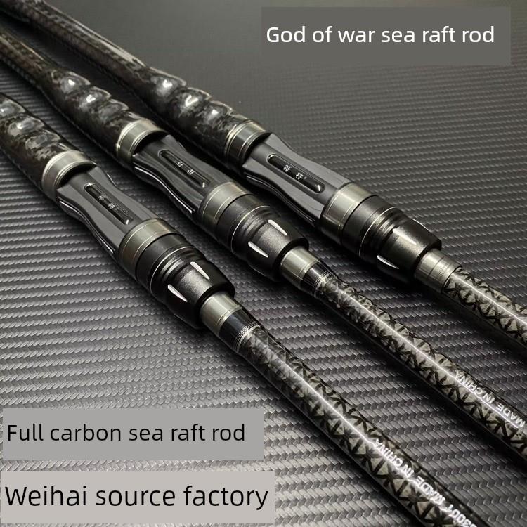 战神筏杆碳海筏杆超薄陶瓷导环双稍靠近海船筏黑色海鲷海牡蛎筏鱼