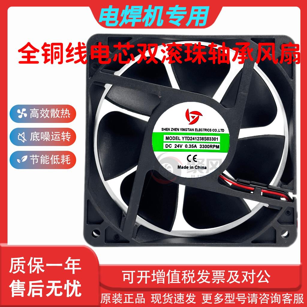 通用款ZX7-200/315/400电焊机24V 220V 380V通用散热风扇工业通风