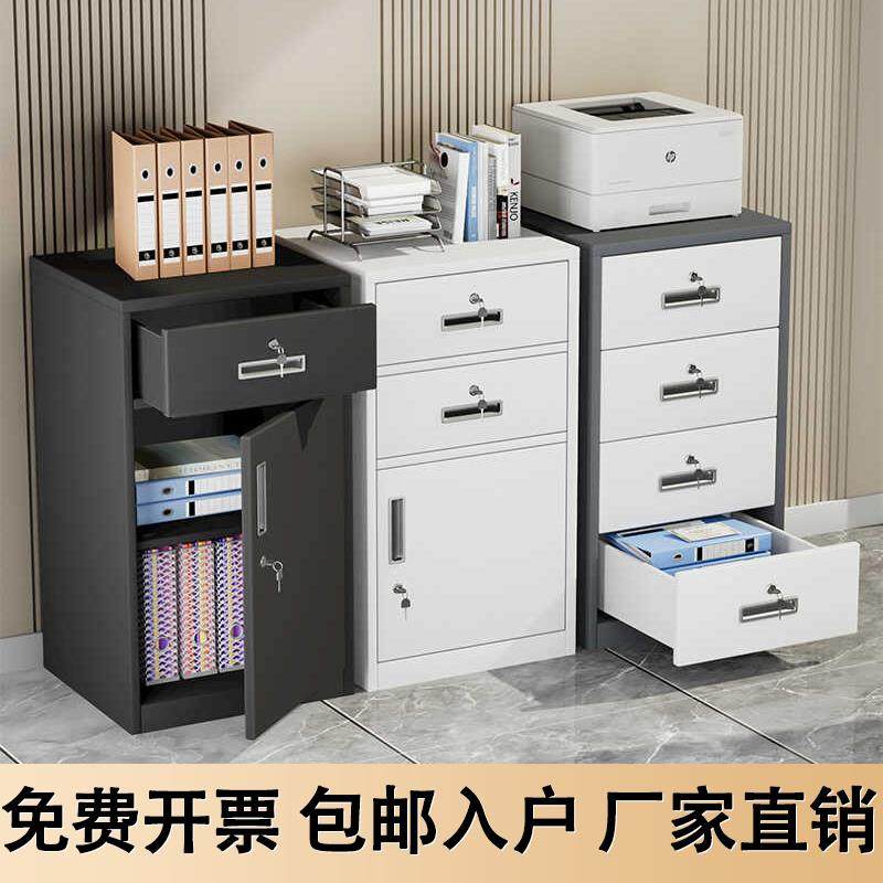 办公桌下小矮柜抽屉柜资料收纳柜活动柜家用带锁储物柜车间工具柜