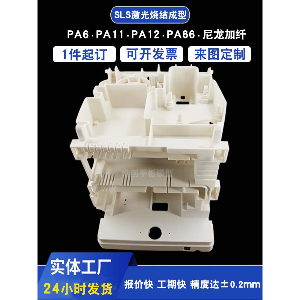 3d打印手板模型加工打样尼龙sls激光烧结黑色白色尼龙手板定制