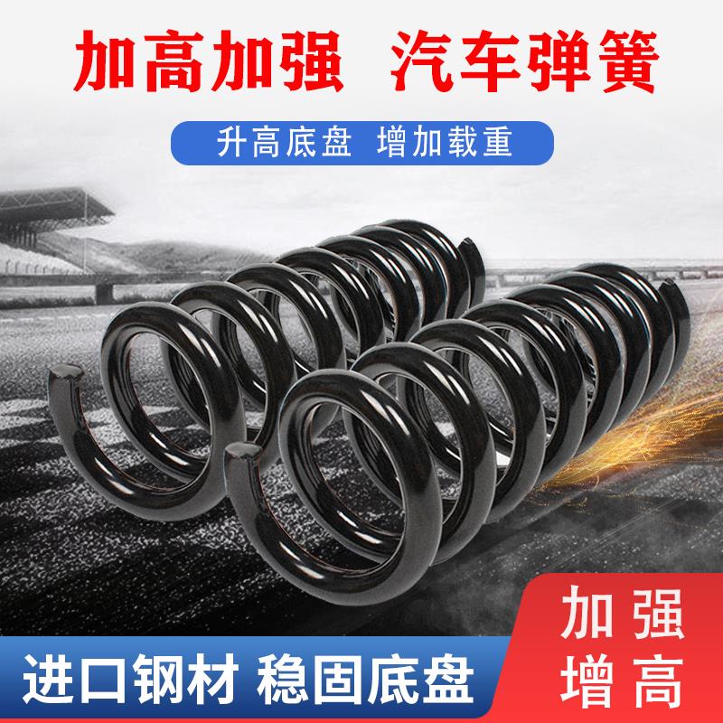 适配五菱荣光小卡前后减震弹簧加高加强改装避震弹簧改气增高底盘