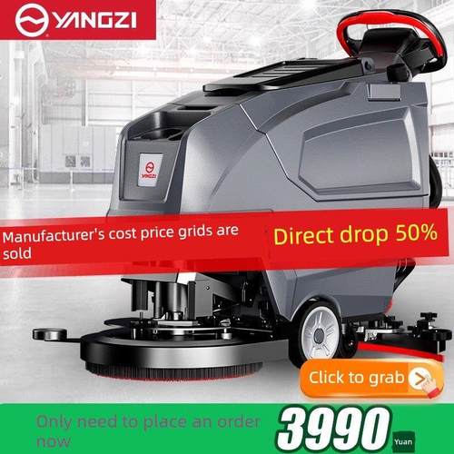 扬子X2pro手推式工业洗地机工厂车间商用拖地机商场医院车库扫地