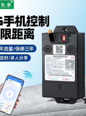 凯歌4G手机远程控制开 关水泵电机220v电机智能无线 线远程控制器