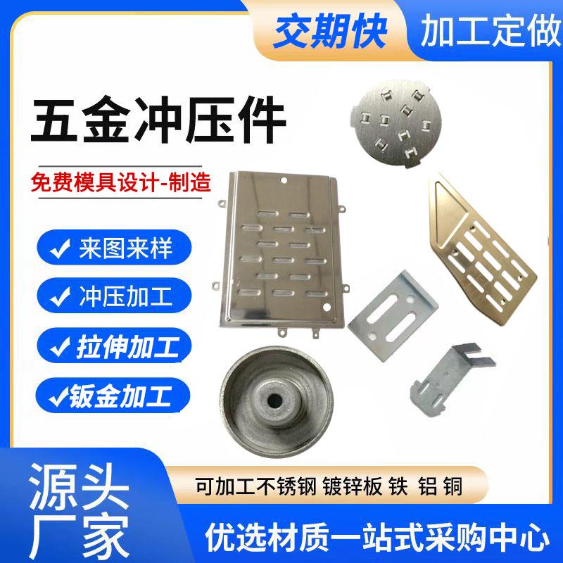 五金冲压加工金属支架谐振盘拉伸零部件2U3U主机壳钣金弹簧片折弯