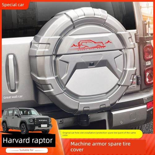 哈弗猛禽机甲备胎罩改装全包备胎壳特殊外部胎罩越野车辆装饰配件