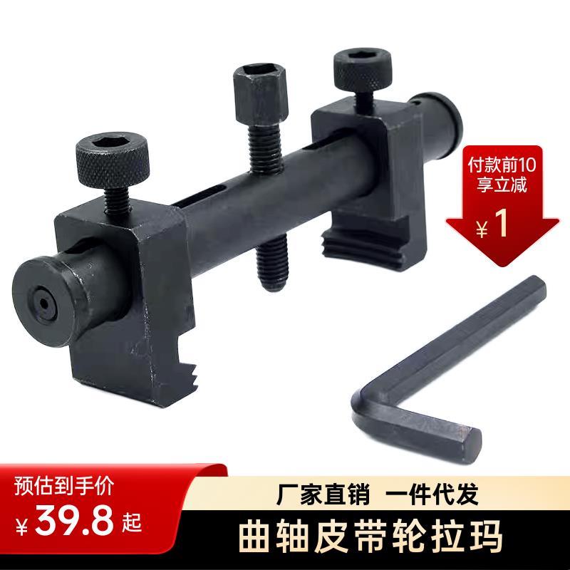 曲轴皮带轮拉马拆皮带轮工具风机叶轮拉马电机方向盘拉马拆卸工具