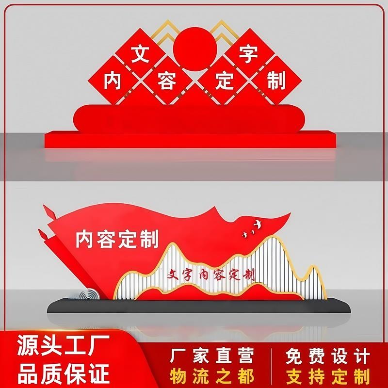 定制社会主义核心价值观标牌标识牌不锈钢烤漆定制美丽乡村价值观