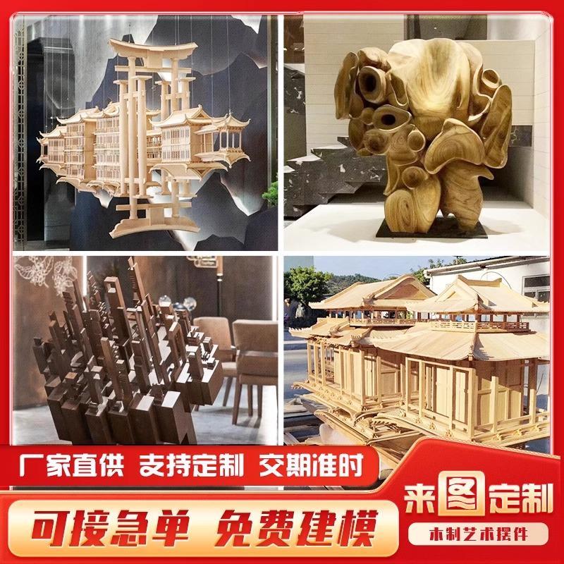 木雕艺术品手工雕刻户外摆件原木工艺礼品摆饰天然顶古建筑大型木