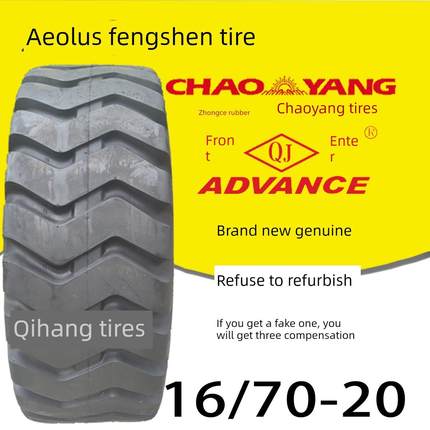 风神50装载机轮胎23.5 20.5 17.5-25朝阳30工程叉车轮胎1400R25 F