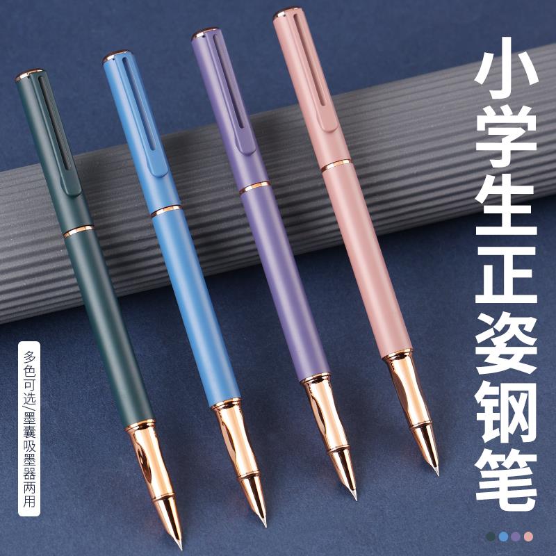 罗氏【四祇装】小学生钢笔学生专用三年级墨囊钢笔蓝黑墨囊可替换