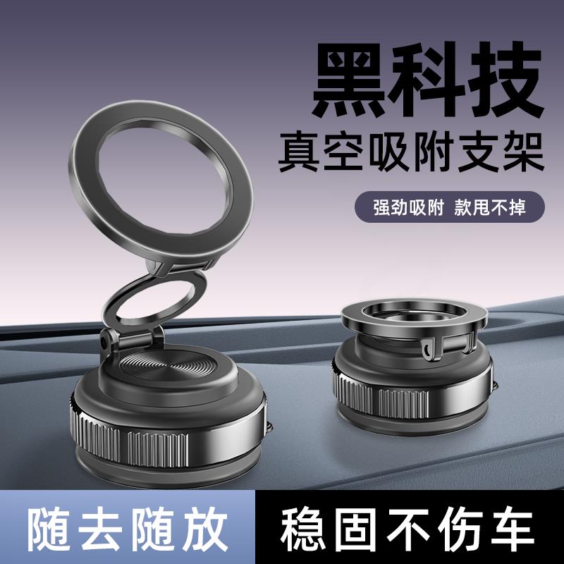 德国IUKAD磁吸手机车载手机支架真空吸附支撑架汽车导航专用2025