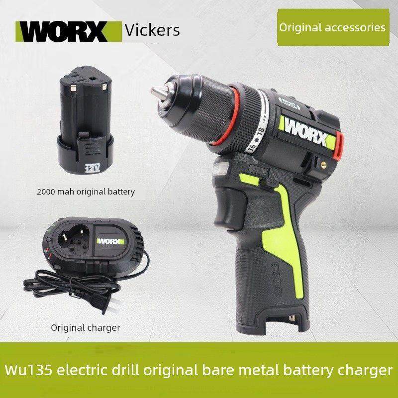 维克斯12V无刷锂电钻Wu135多功能电动螺丝刀原装裸金属电池充电器
