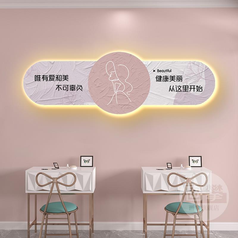发光美容院装饰画挂画高级感服装店医美形象背景墙面氛围布置壁画