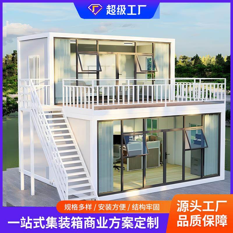 集装箱移动房定制宿舍办公室住人活动板房组装民宿商铺工地门禁房
