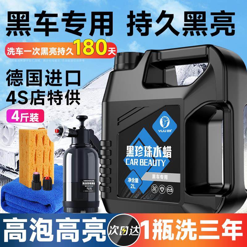 龟牌洗车液水蜡黑车专用强力去污高泡沫白车清洗剂汽车蜡水免擦水