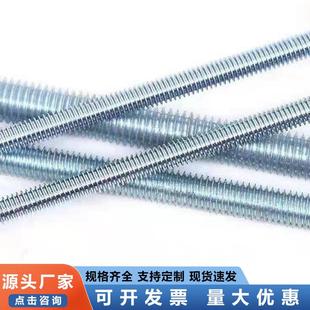 镀锌国标牙条螺杆丝杆吊顶丝杠全螺纹通丝一米三米M6M8M10M12M16M