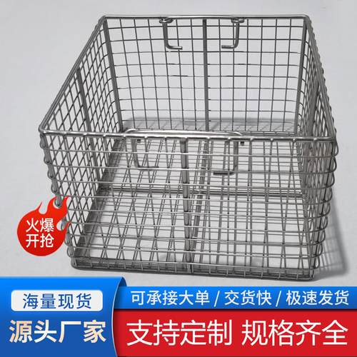不锈钢清洗网篮大网孔电焊消毒筐超声波过滤框工业消毒网筐酸洗筐