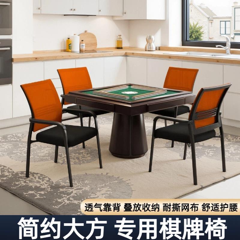麻将机椅子四把一套麻将桌凳子四把装单人椅棋牌室专用叠螺四脚椅