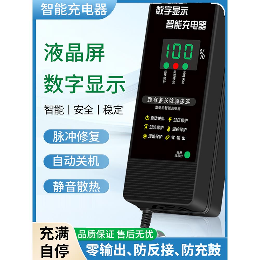电动汽车充电器电池自动关机数字显示60V20Ah 72伏特安培三轮通用
