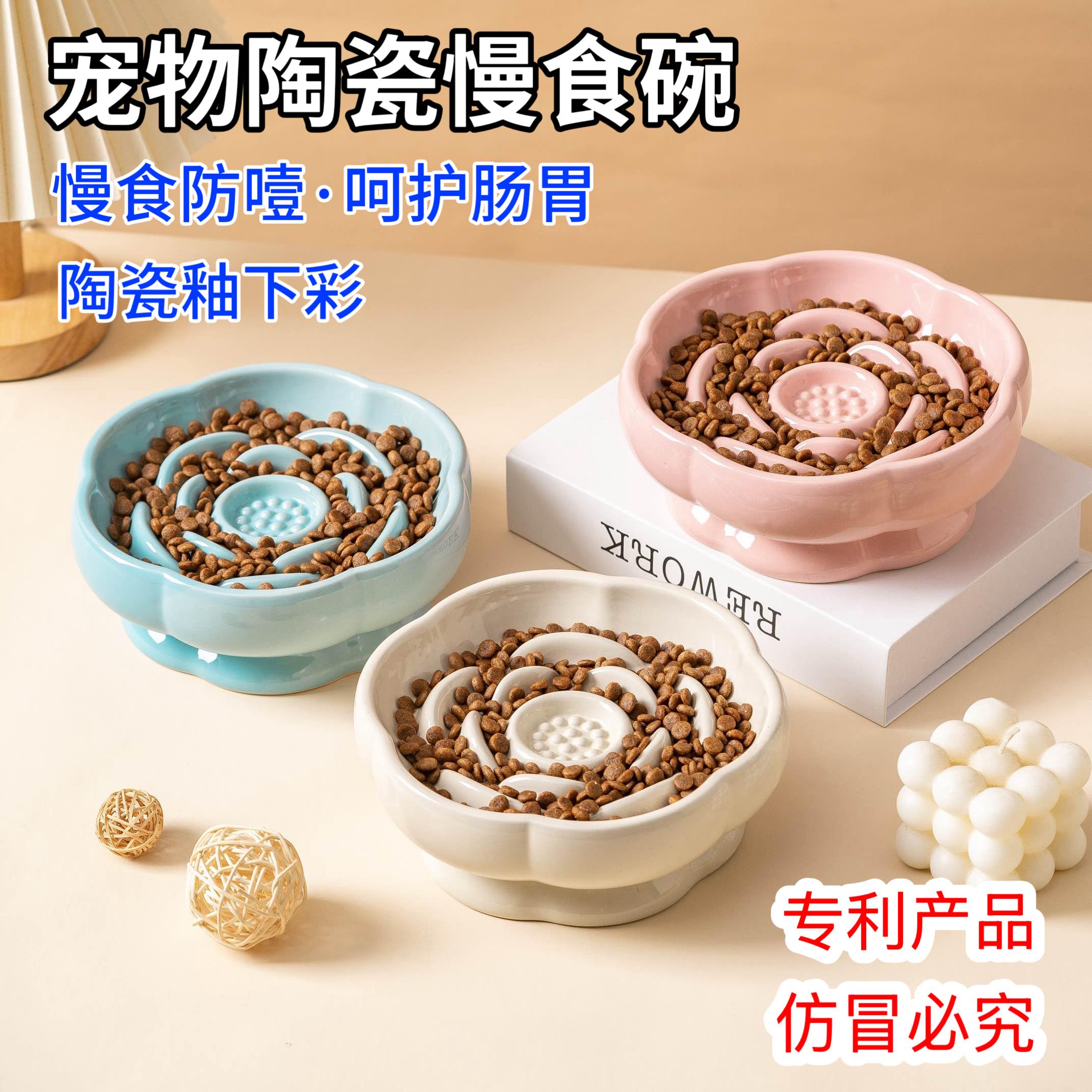 宠物慢食碗防噎缓食盆陶瓷狗碗狗食盆防打翻高脚护颈猫碗猫咪食盆