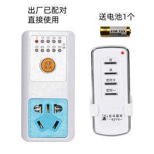 遥控插座智能定时器无线远程大功率灯具水泵电源开关家用