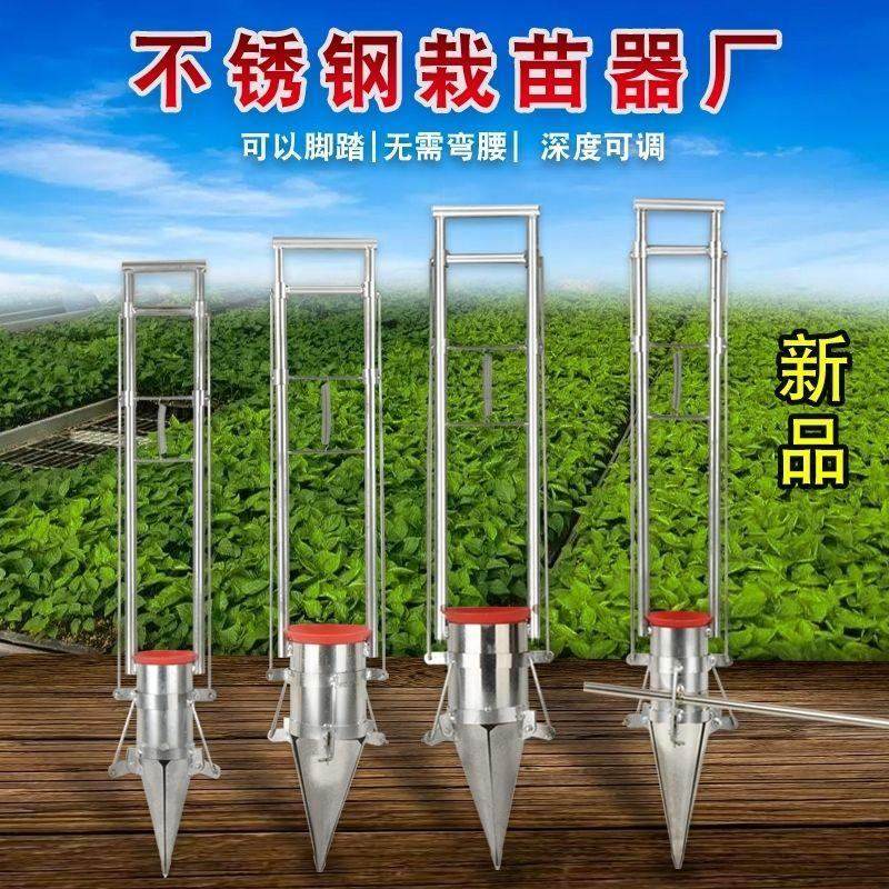 新款栽苗器栽苗神器移栽器种植器辣椒西瓜蔬菜栽苗机农用工具手提