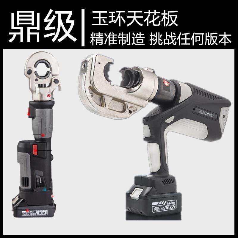 玉环巨力浙牛便携充电式电动液压钳铜铝电缆压接线钳ED-300 400U