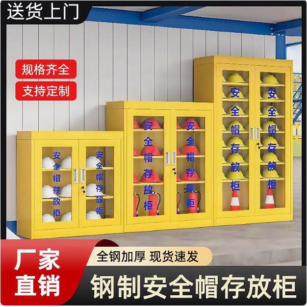 安全帽存放柜车间带锁帽子收纳柜工地安全帽摆放展示柜矿工帽储存